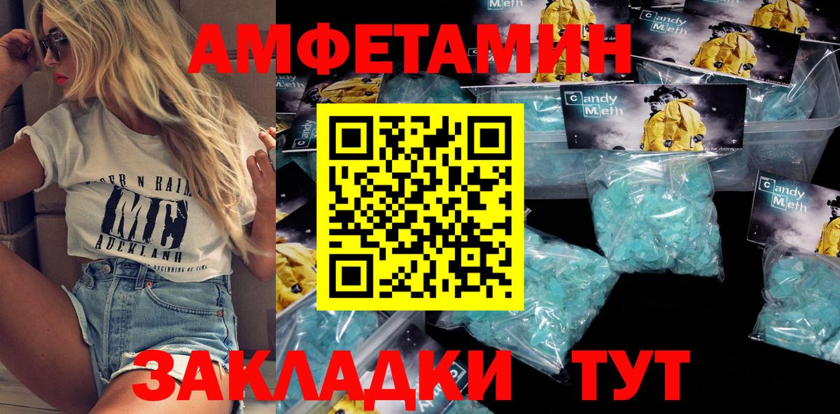 АМФЕТАМИН Розовый Куйбышев