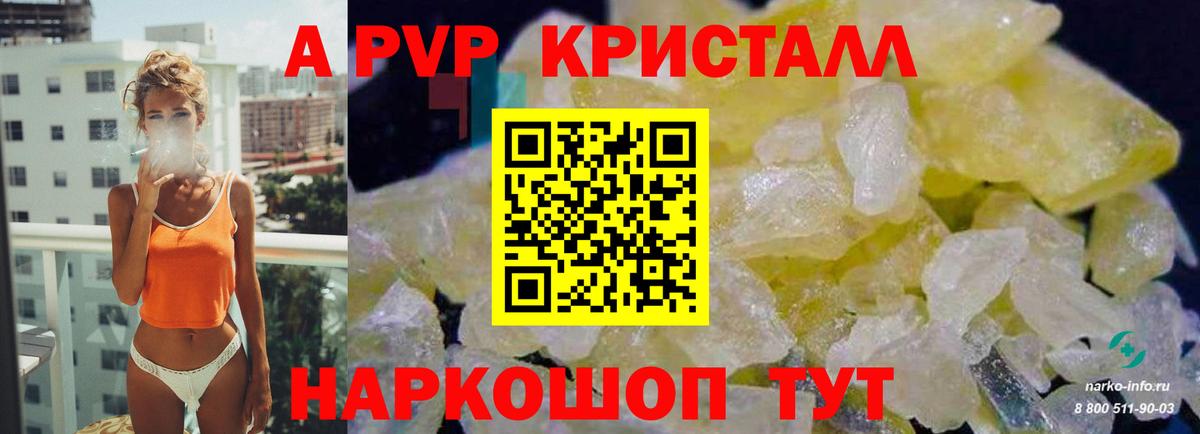 Куйбышев  A PVP  Вход с VPN  A PVP мука  А ПВП СК КРИС 