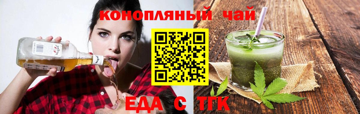 Cannafood конопля  Вход с VPN  Куйбышев 