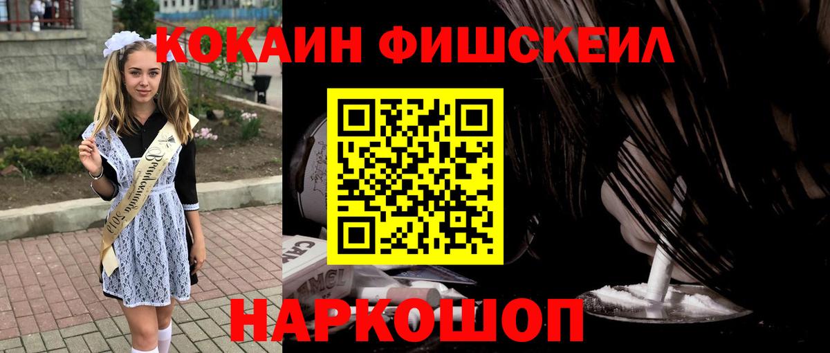 Куйбышев  Кокаин 97%  Вход с VPN 