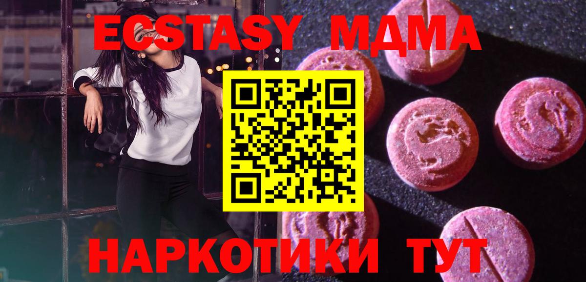 Экстази Дубай Куйбышев