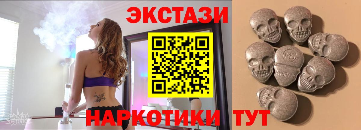 ЭКСТАЗИ  Ecstasy louis Vuitton  Куйбышев  Вход с VPN  ЭКСТАЗИ ешки 