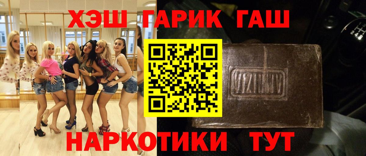 ГАШ ice o lator  ГАШ  Куйбышев  ГАШИШ 40% ТГК  Вход с VPN 