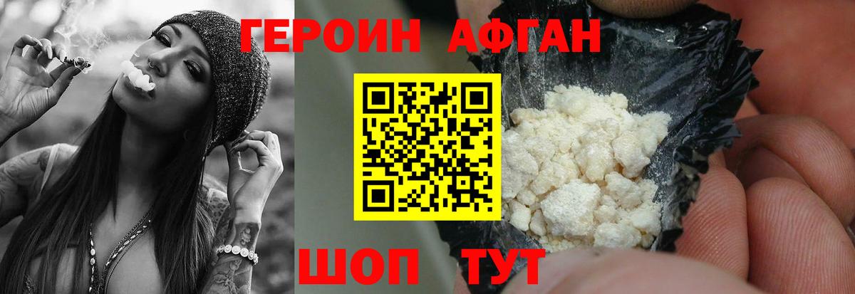 ГЕРОИН хмурый  ГЕРОИН  Куйбышев  Вход с VPN 