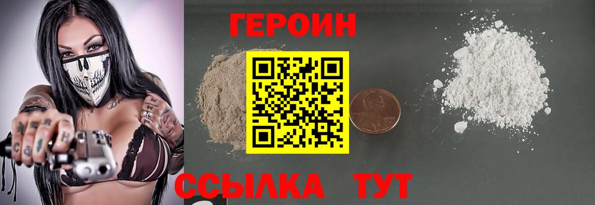 ГЕРОИН Афган Куйбышев