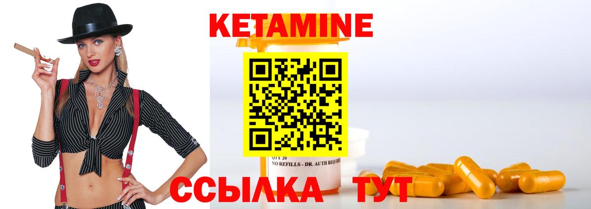 Куйбышев  Кетамин ketamine  Вход с VPN 