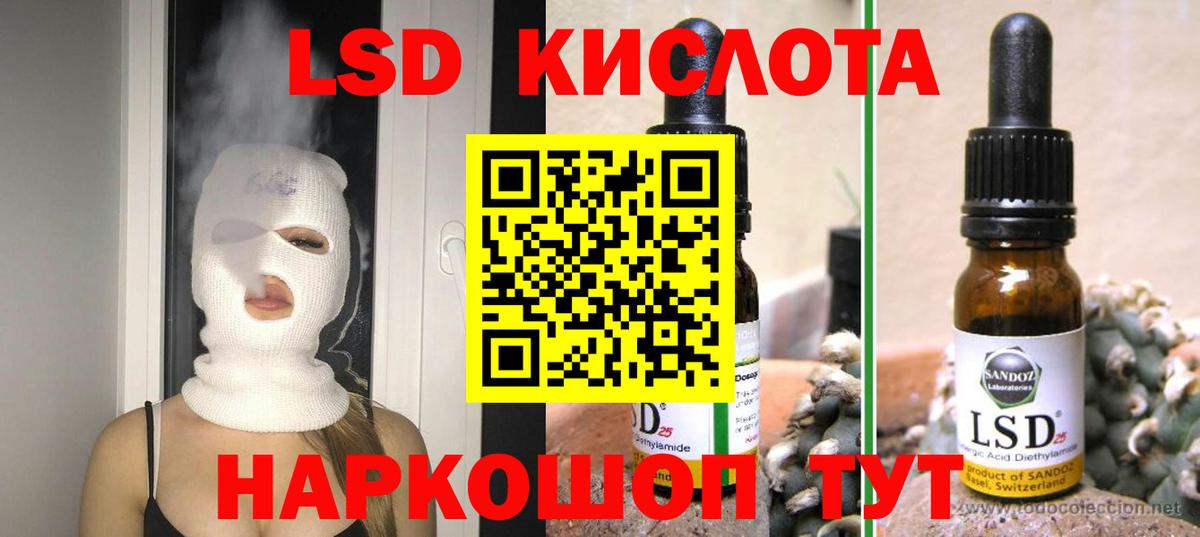 ЛСД экстази ecstasy  Лсд 25 экстази кислота  Вход с VPN  Куйбышев 