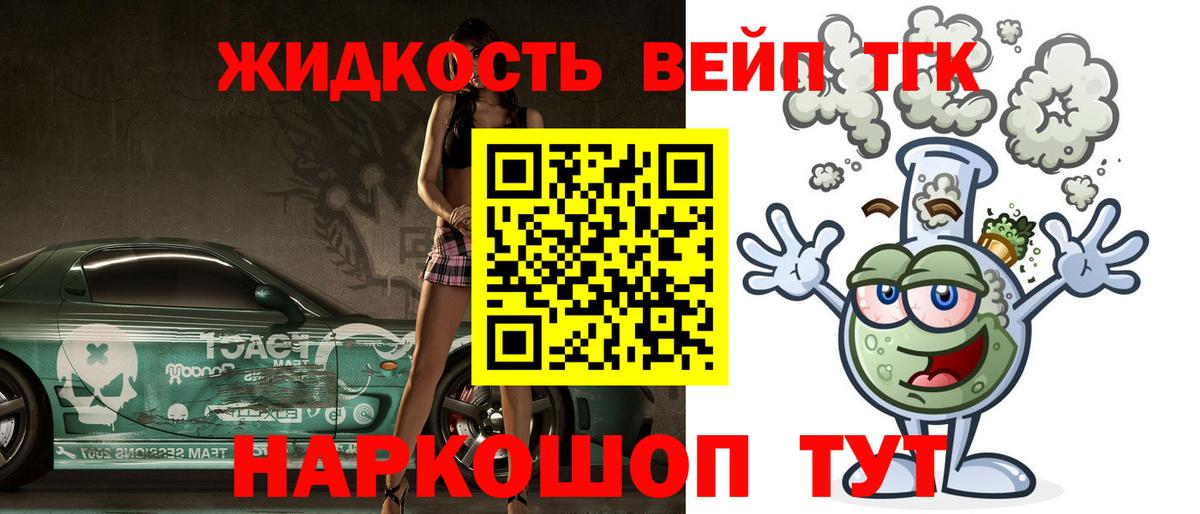 ТГК жижа Куйбышев