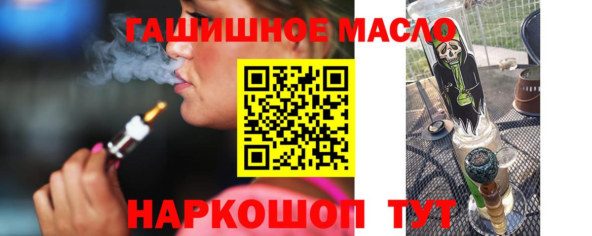 Дистиллят ТГК жижа  Вход с VPN  Куйбышев 